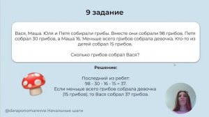 ВПР 4 класс задачи на логику