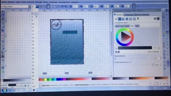 Создание бейджа в Inkscape