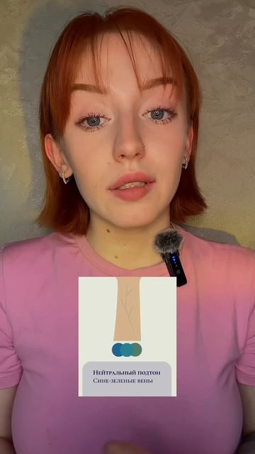 Быстрый тест на твой тон кожи. ✨Подписывайся, чтобы не смотреть онлайн