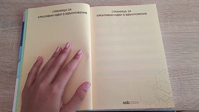Органайзер за цели и финанси за  тийнейджъри и деца