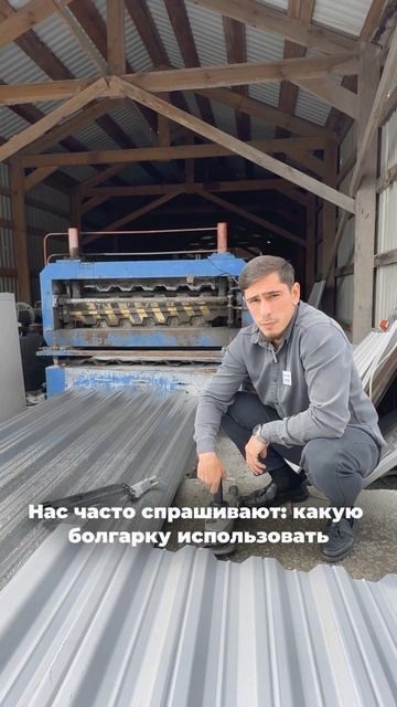 Какую болгарку использовать? #shorts смотреть онлайн