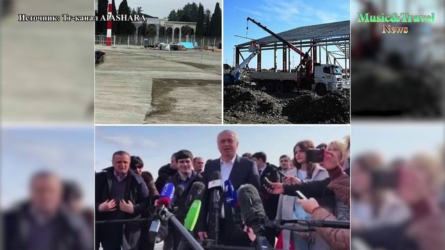 Новости про Абхазию 12 - 18 мая