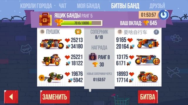 CATS: 18 этап, куча легендарок