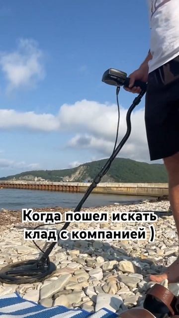 Металлоискатель на пляже ) смотреть онлайн