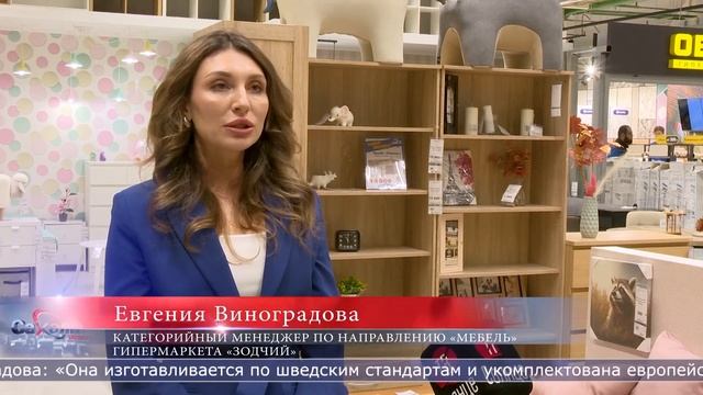 11.04.2025 Гипермаркет «Зодчий» предлагает мебель по швед?