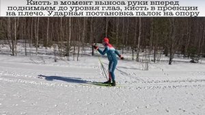 Коньковый ход на лыжах. Упражнения позволяющие прогре