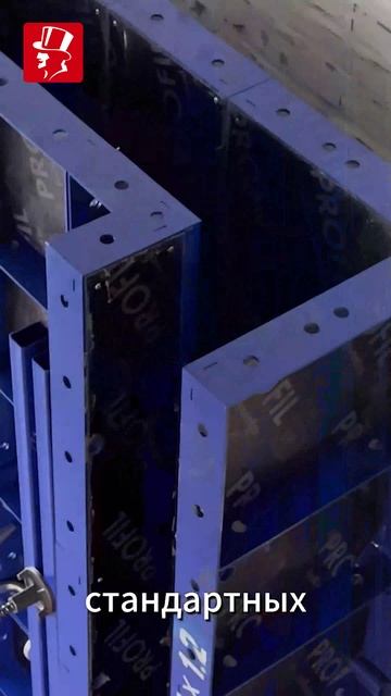 Прочный фундамент за 15 минут. Мелкощитовая опалубка от компании Промышленник смотреть онлайн