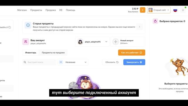 ГАЙД: КАК ПРОДАТЬ ПЕТОВ НА STARPETS (С помощью компьютера!) смотреть онлайн