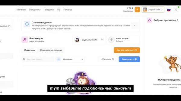 ГАЙД: КАК ПРОДАТЬ ПЕТОВ НА STARPETS (С помощью компьютера!)