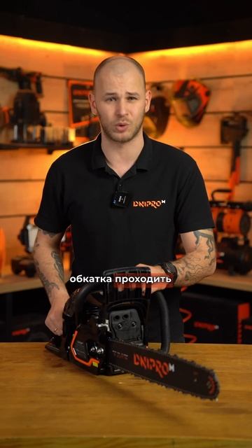 Чи потрібна дообкатка на бензопилі? #dnipro_m #інструмент # смотреть онлайн