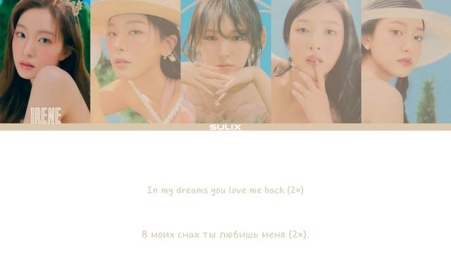 Red velvet-In my dreams(Перевод-кирилизация/Color Coded Lyrics) смотреть онлайн