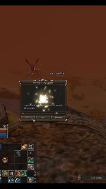 Баг на заточку! С +11 до +16 за 40 минут #l2 #lineage2 #scryde #x100 #x50 #x1 смотреть онлайн