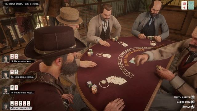Red Dead Redemption 2 испытание игрок 8