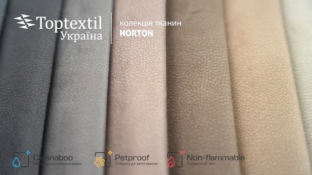 Тканина меблева Велюр Horton Toptextil