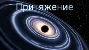 ⚡️Притяжение. Саблиминал