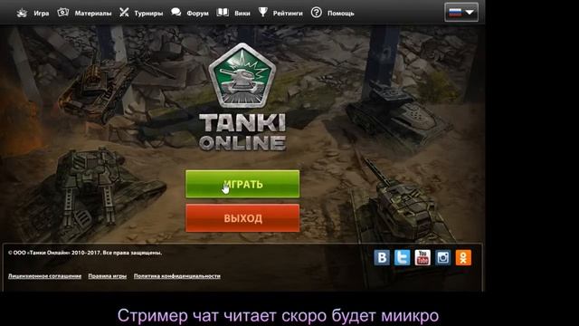 |Танки Онлайн | Шапки + авы :)| Бесплатная рулетка