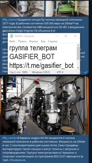 4 газогенератора бу из Баварии смотреть онлайн