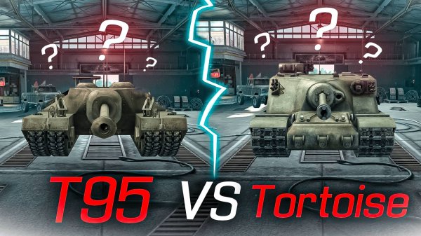 T95 vs Tortoise в Tanks Blitz! Кто круче? | РЕАКЦИЯ