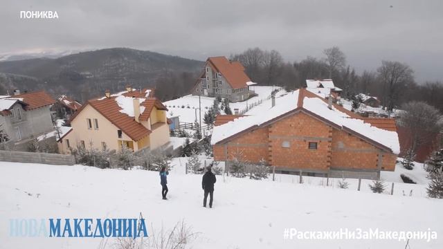 #РаскажиНиЗаМакедонија Пониква
