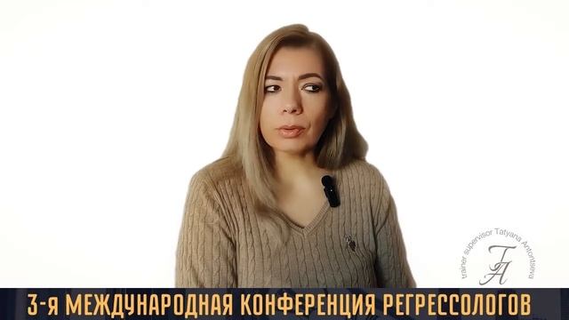 «Управление финансовой энергией через «полевые» динамики денег» Татьяна АНТОНЦЕВА (Болгария) РШРИ 2
