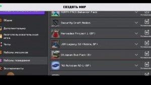 как скачать мод на мебель в Майнкрафте pe