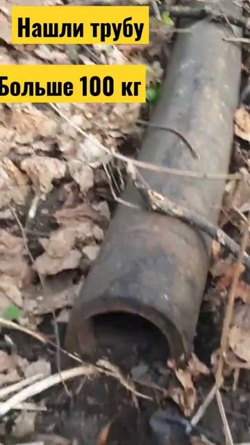 #мощнаятруба#суперМегаКоп#КРУТЫЕ НАХОДКИ на металоис? смотреть онлайн