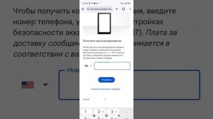 Как Восстановить Гугл Аккаунт Если Забыл Пароль. Как В
