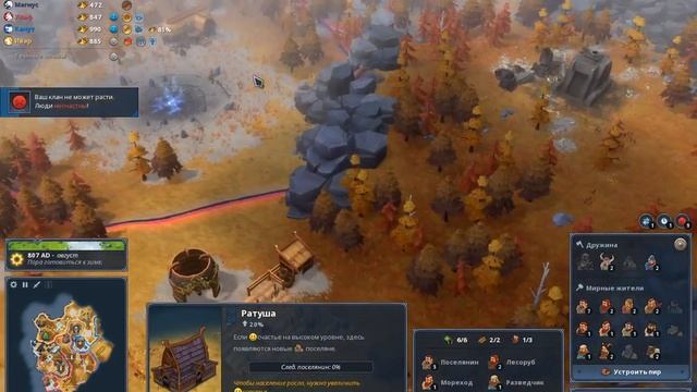 Northgard LP #4. ПОРАЖЕНИЕ И ФИНАЛ!