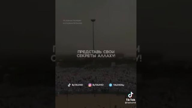 дуа в день Арафата