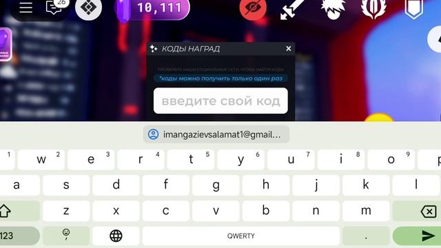 Как получить драгоценных камней в мяч смерти коды? смотреть онлайн