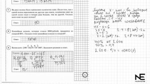 ВПР по математике 5 класс. 14 вариант 2025. Разбор заданий