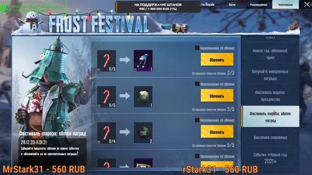 Открываем новый премиум ящик / PUBG MOBILE / 30.12.2020 Розыгрыш 1 смотреть онлайн