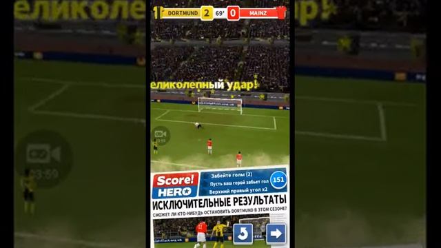Score Hero 9 серия конец.