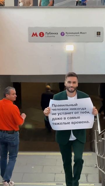 Правильный человек никогда не устанет от тебя, даже в ? смотреть онлайн