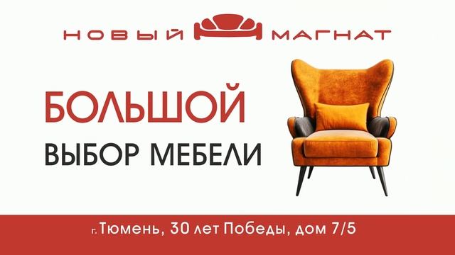 Приходите в Новый Магнат, участвуйте в акции "Деньги н? смотреть онлайн