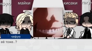 реакция ТМ на Такемичи как Годжо Сатору // 1/1  Токийские