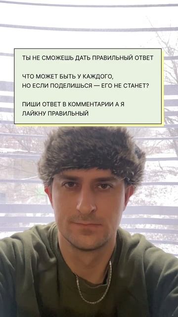 Ты точно не знаешь Правильный ответ #загадка #загадки # смотреть онлайн