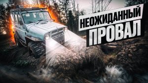 Неожиданный провал! Обследую тракторную дорогу и готовлю избу к реконструкции!