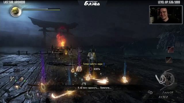 Прохождение боссов в Nioh ч3 ● BlackSilverUFA