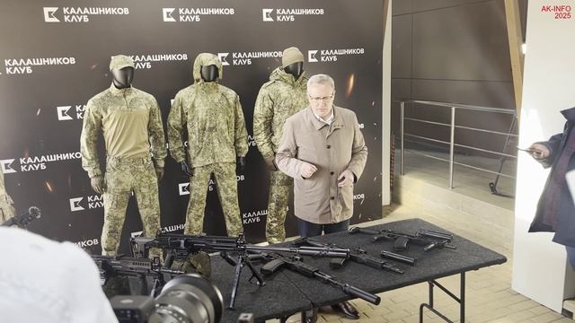 Презентация автоматов АК-12К и АК-12СК. 2025 г.