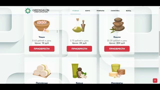 +99 Rub за 1 минуту / Сайт для очень быстрого Заработка в и? смотреть онлайн