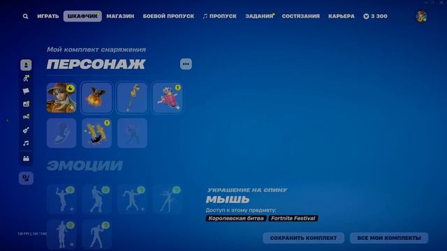 МАГАЗИН FORTNITE 21 НОЯБРЯ || ОБНОВА И КРОССОВКИ УЖЕ СКОРО смотреть онлайн