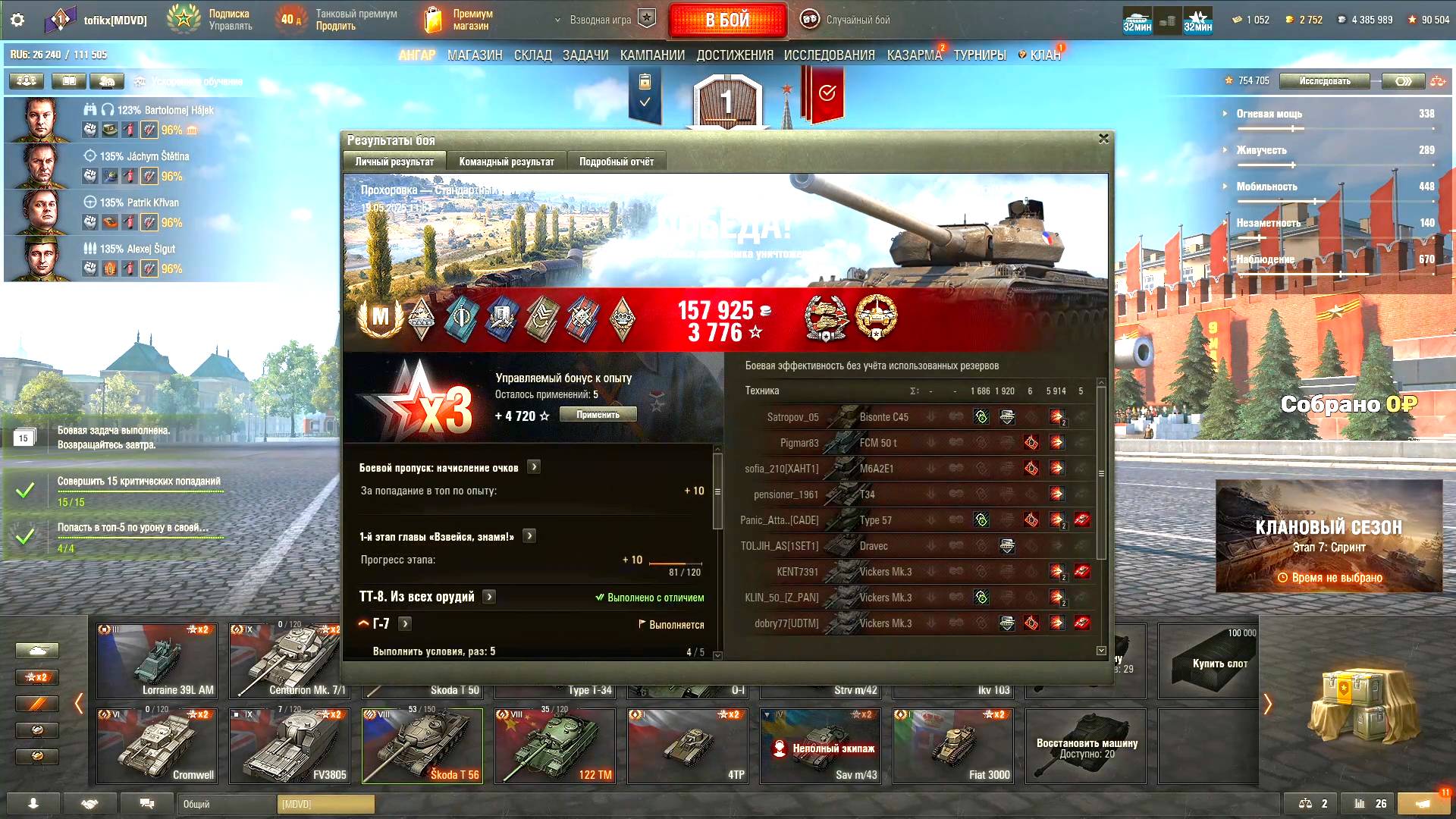 Skoda T 56 нагибает рандом