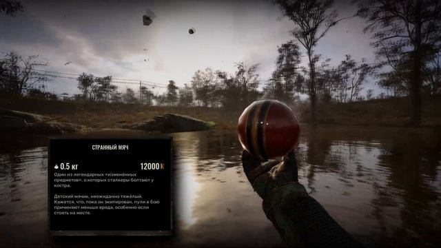 Все легендарные артефакты в STALKER 2! (Где найти и сколько смотреть онлайн
