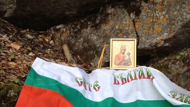 Параклисът на Исус и Мария Магдалена на Орлово гнездо - Шипка 3 март 2016 смотреть онлайн