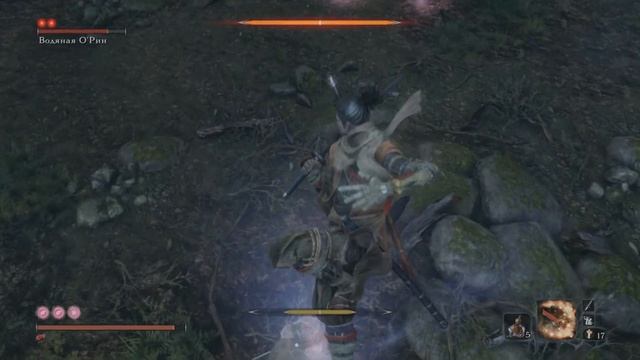 Sekiro: Shadows Die Twice (Водяная О'Рин)
