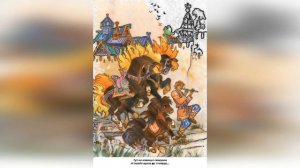 Краткое содержание - Конёк-Горбунок