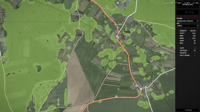 Работа артилерии Арма 3 Редактор