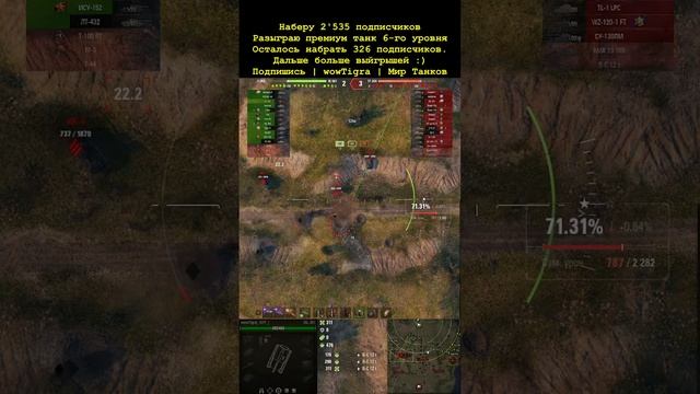 Рандомные танки. Делаю ежедневки. wowTigra. (Вертикальный # смотреть онлайн