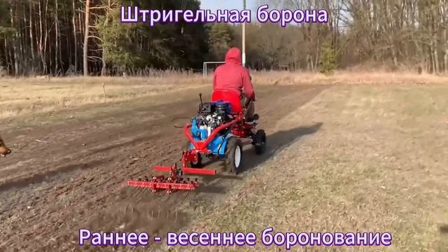 Штригельная борона. Ранее - весеннее боронование. смотреть онлайн